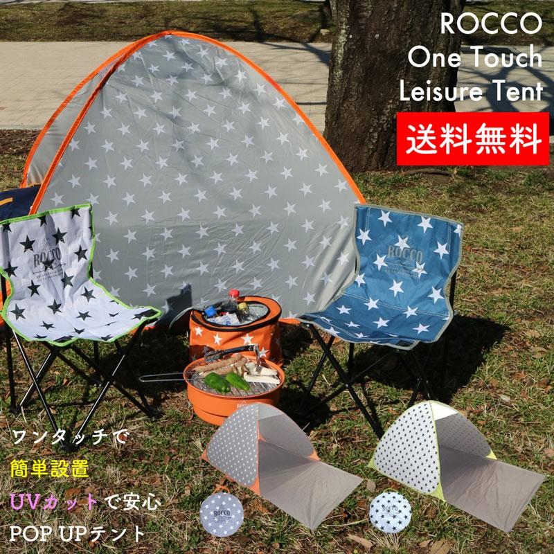 送料無料 テント ワンタッチ ポップアップテント アウトドア １人 ２人 バーベキュー 海水浴 夏フェス カラフル かわいい オシャレ 組立 簡単 かんたん T 43 アウトドアと雑貨のグラスホッパー 通販 Yahoo ショッピング