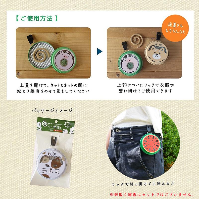 蚊取り線香入れ 蚊取り線香ホルダー 持ち運び コンパクト ポータブル フック 吊り下げ式 蚊やり 蚊遣り かやり 蚊遣り器 アウトドア ガーデニング |  | 05