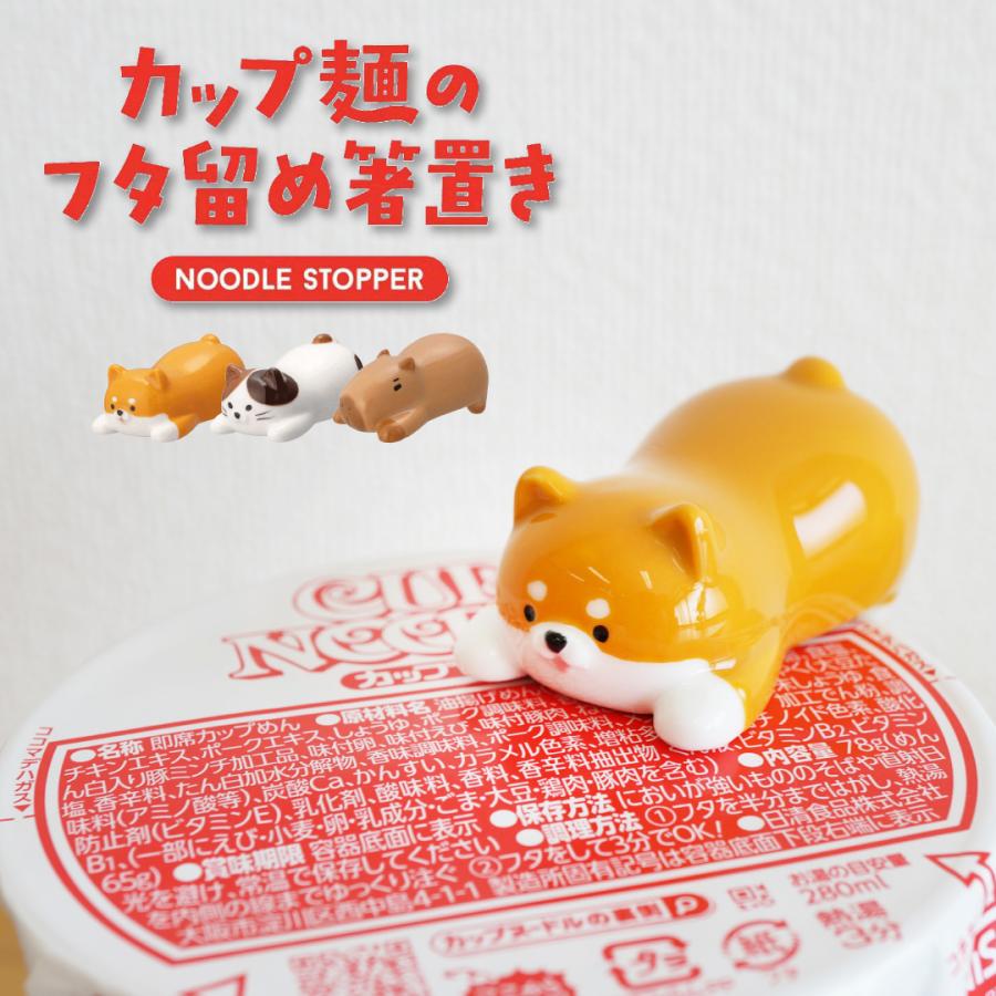 平成レトロ　箸置き　アニマル　陶器　カラフル ファンシー　カトラリー　食器 箸置き カップ麺のフタ留め 陶器 アニマル ねこ しば かぴぱら