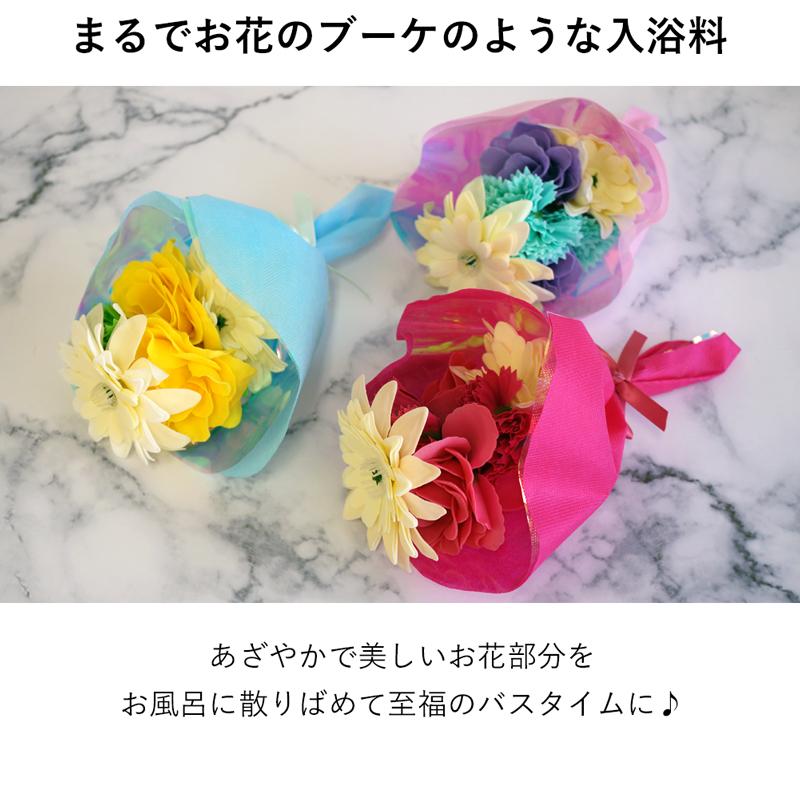 入浴剤 ブーケ 花束 バスペタル バスフラワー ギフトセット 女性 雑貨