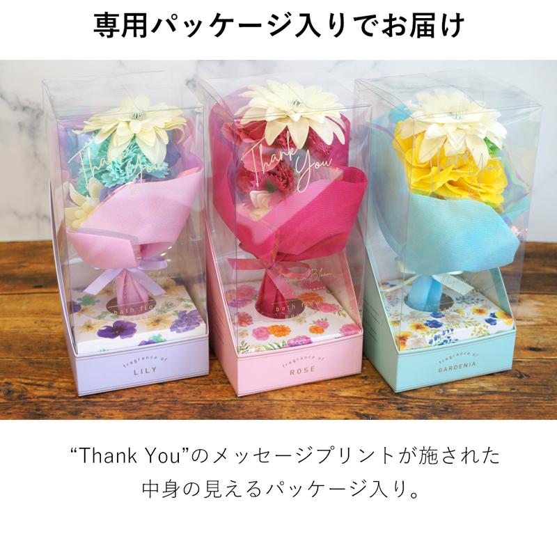 入浴剤 ブーケ 花束 バスペタル バスフラワー ギフトセット 女性