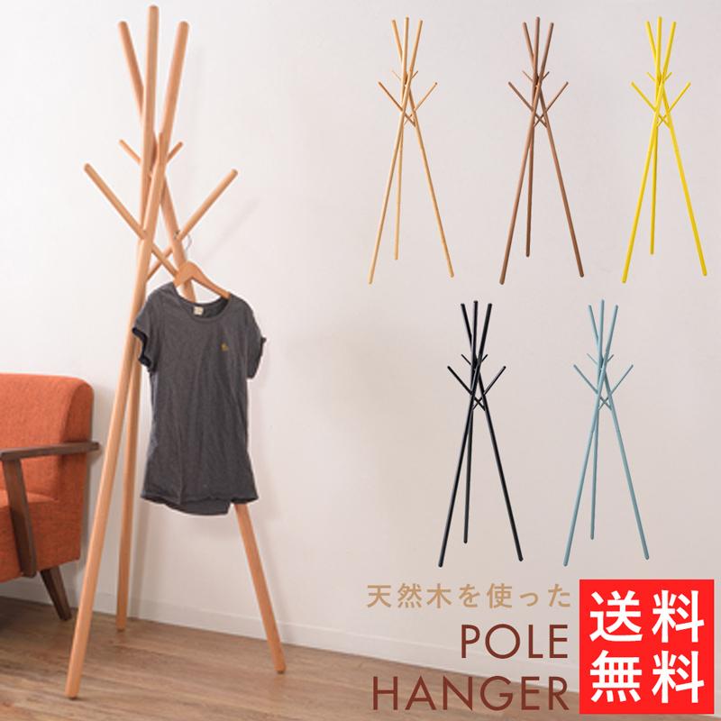 ハンガー ポールハンガー かわいい カラフル 木製 ナチュラル ロング シンプル 工具不要 174cm 北欧 インテリア 送料無料 Wis 551 アウトドアと雑貨のグラスホッパー 通販 Yahoo ショッピング