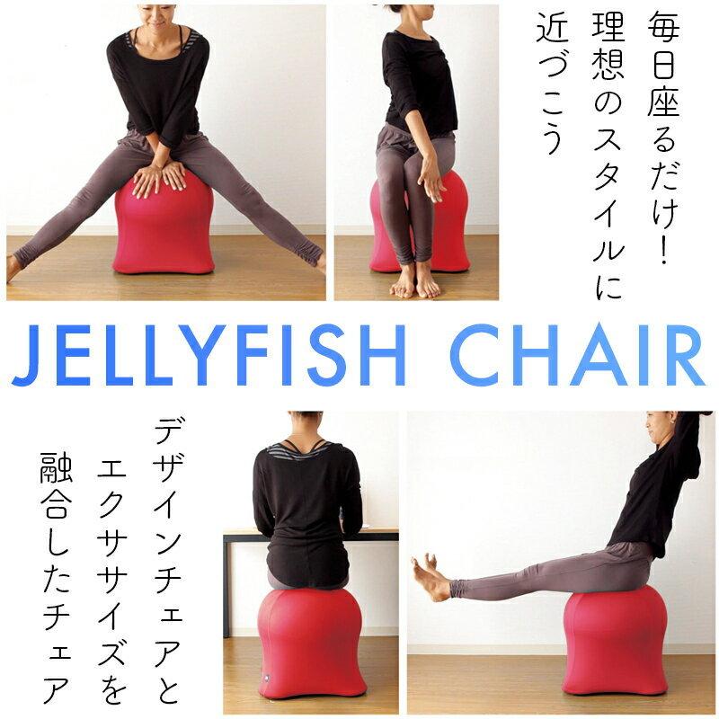 ジェリーフィッシュチェア Jellyfish Chair エクササイズ 大人用 体幹トレーニング バランスボール ダンス エクササイズ フィットネス ダイエット ヨガ Wkc 103 アウトドアと雑貨のグラスホッパー 通販 Yahoo ショッピング