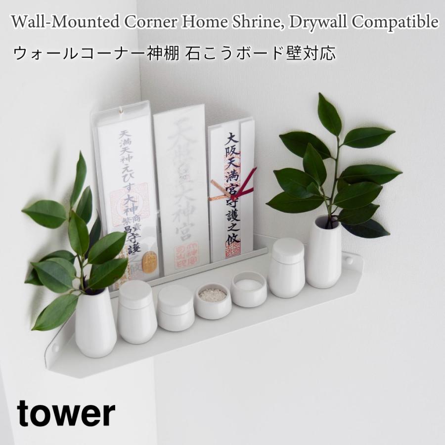 神棚 Amazon｜山崎実業(Yamazaki) 神札ホルダー シングル ホワイト 約