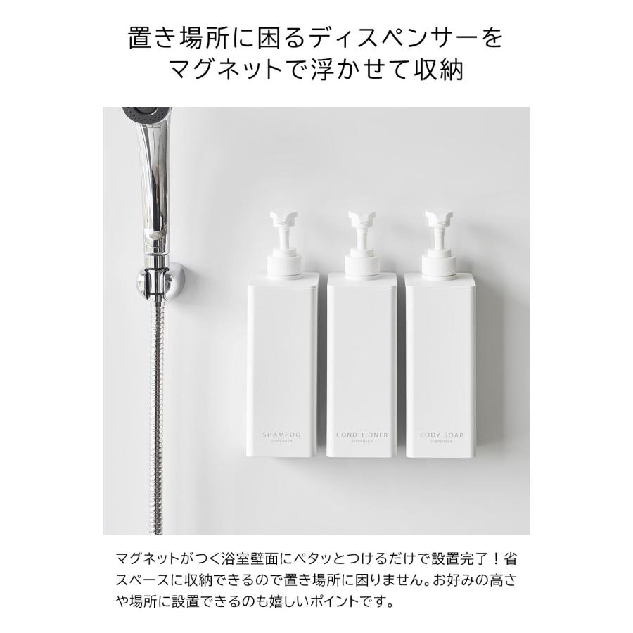 ディスペンサー マグネット タワー シャンプー コンディショナー ボディーソープ 山崎実業 tower ホワイト ブラック 1532 1533 1534 1535 1536 1537 | tower | 01