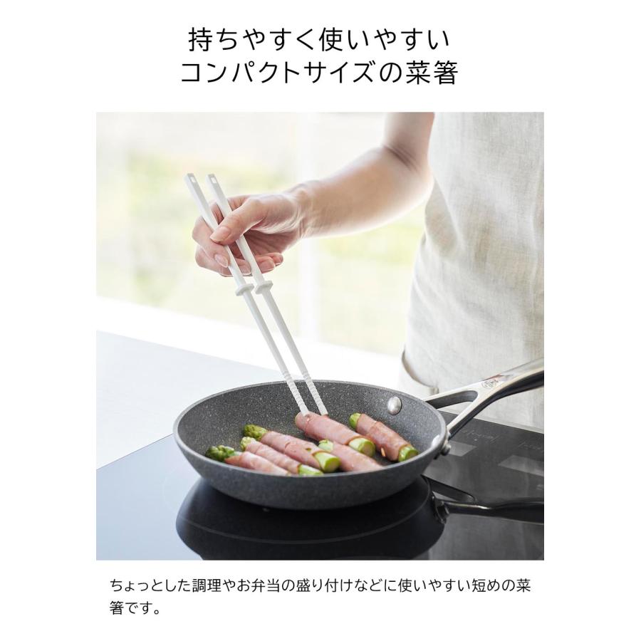 菜箸 シリコーン タワー S はし キッチン 耐熱 箸 調理器具 山崎実業 tower ホワイト ブラック 1604 1605 | tower | 01