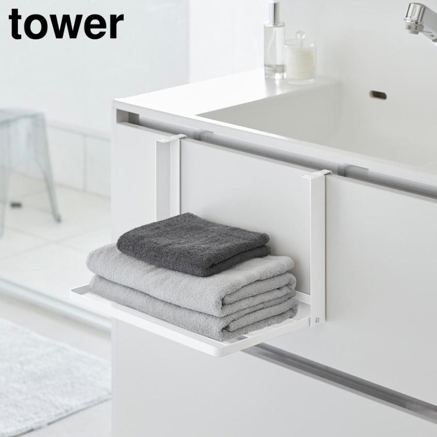 引っ掛け 折り畳み棚 タワー ランドリーラック ちょい置き 洗濯物 洗面収納 ラック 折りたたみ式 スリム 棚 山崎実業 tower ホワイト ブラック 1618 1619 | tower | 07