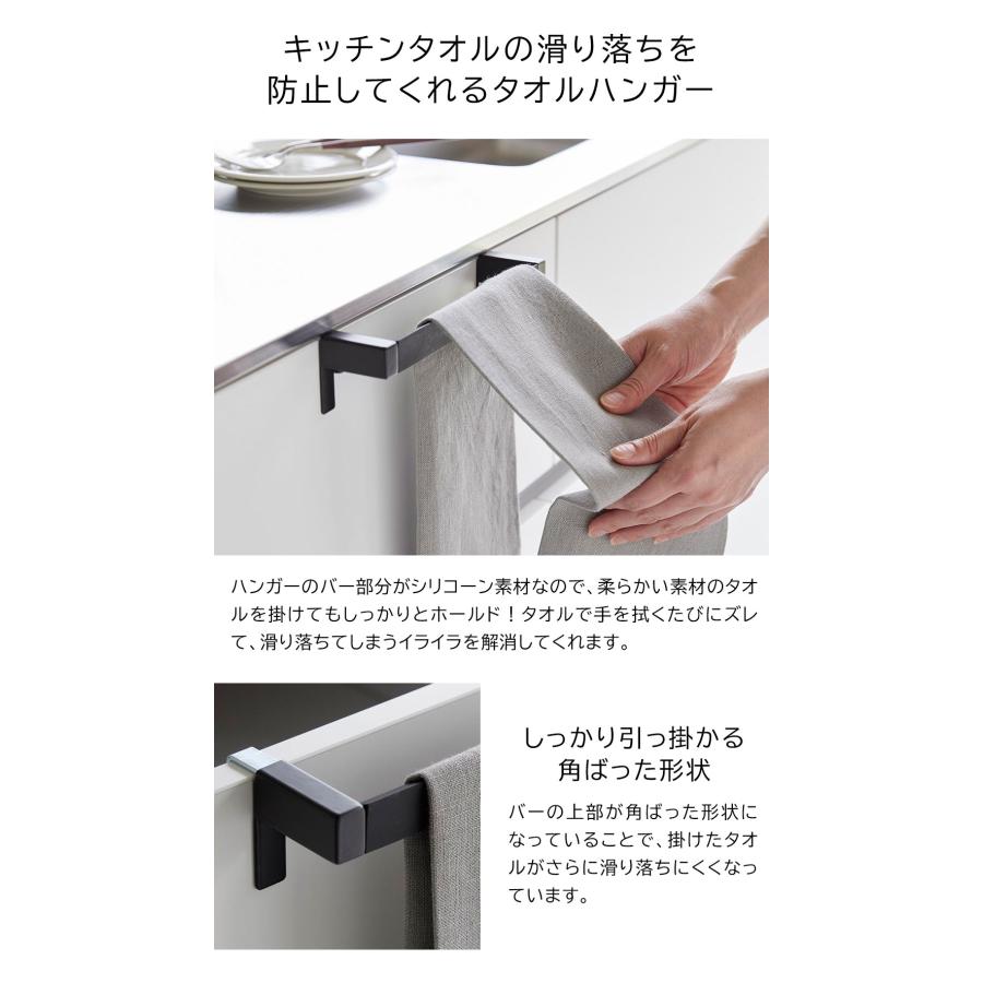 タオルハンガー 滑り落ち防止 キッチンタオル ハンガーバー 簡単設置 扉 引き出し 布巾ハンガー 手拭き タワー 山崎実業 tower ホワイト ブラック 1808 1809 | tower | 01