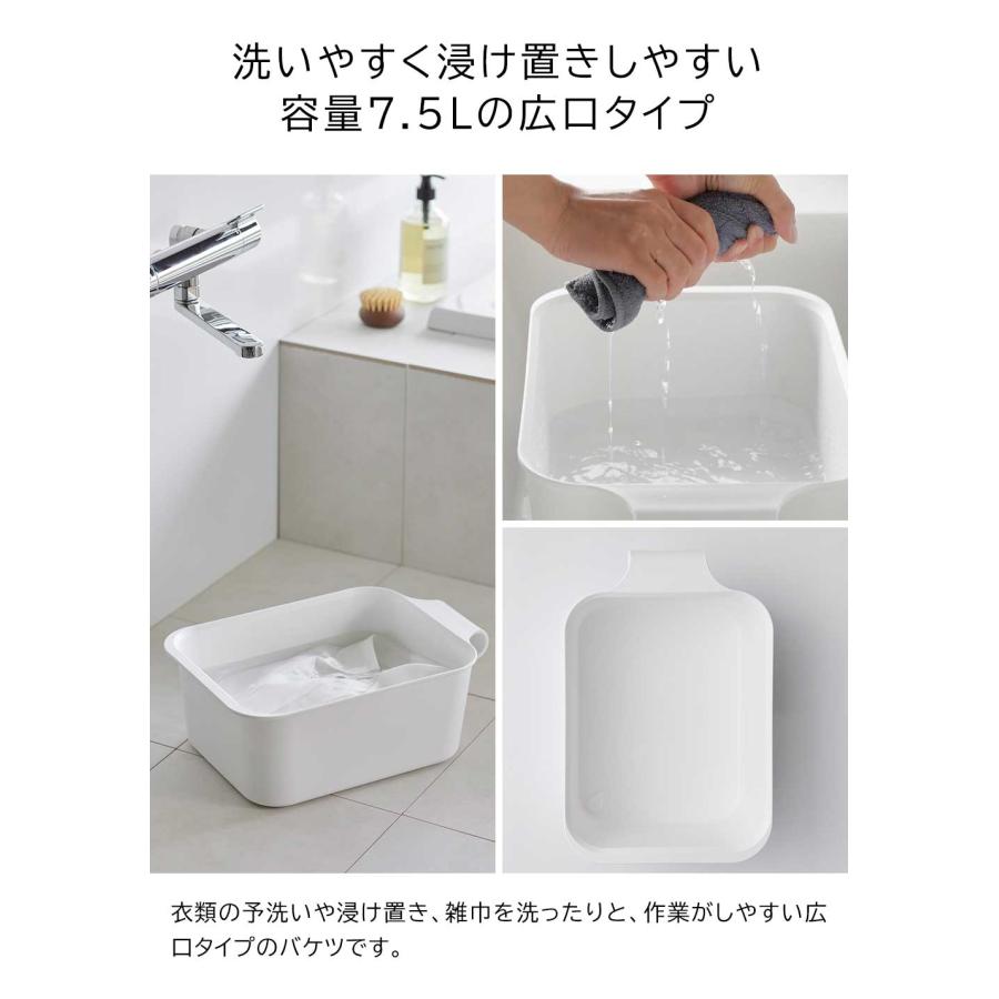 バケツ マグネット 引っ掛け 浮かせて収納 大容量 角形 収納 水抜き栓 タワー 7.5L 山崎実業 tower ホワイト ブラック 1832 1833 タワーシリーズ | tower | 02