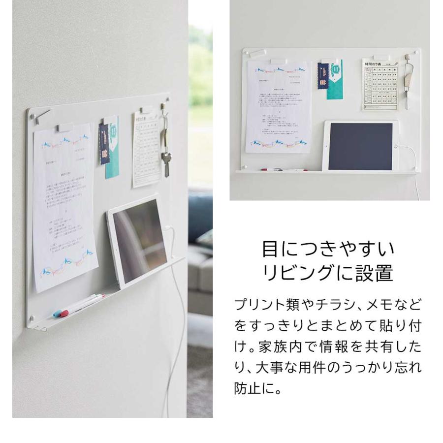 スチールボード 壁面収納 ウォールプリントボード プリント収納 タブレット収納 タワー 石こうボード壁対応 山崎実業 tower ホワイト ブラック 1895 1896 | tower | 02