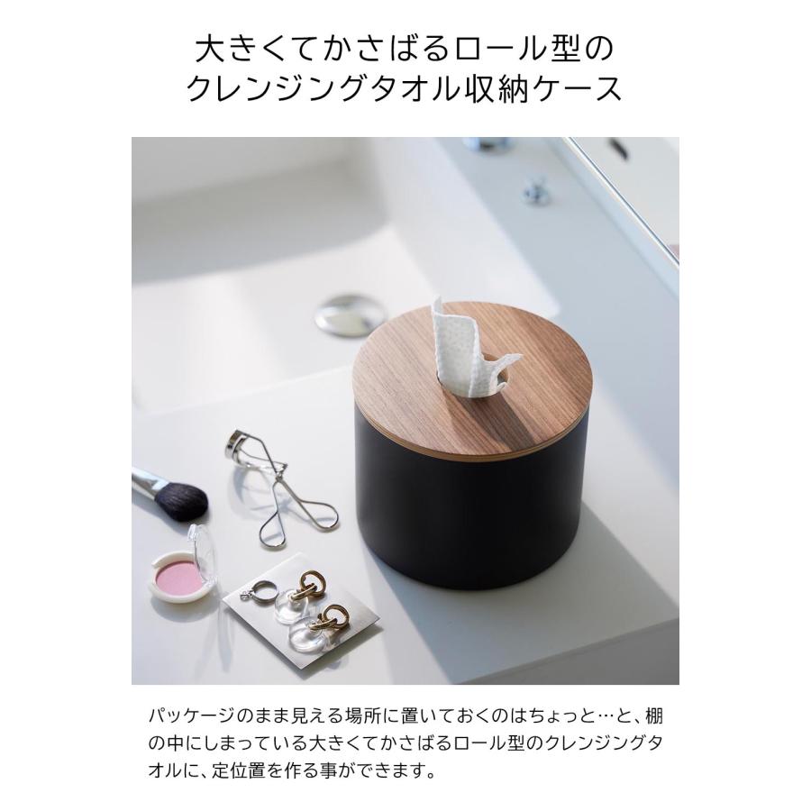 クレンジングタオルホルダー リン 山崎実業 RIN ブラウン ナチュラル 1943 1944 使い捨てタオル 収納 ホルダー 蓋付き 木目調 yamazaki | tower | 01