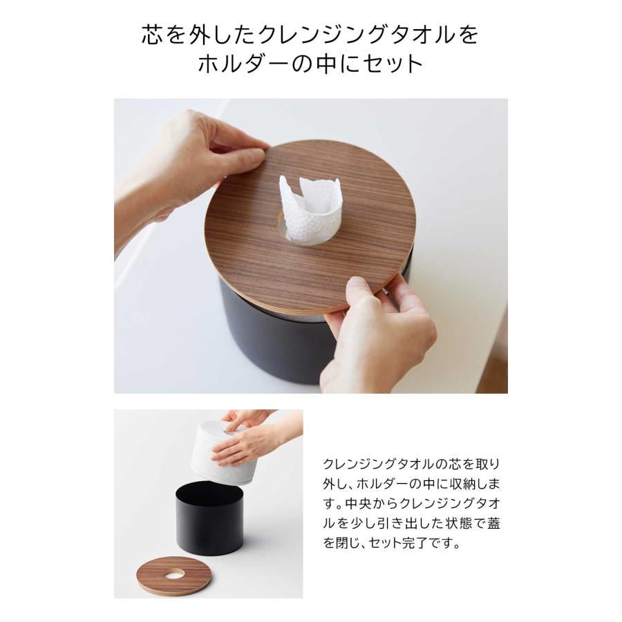 クレンジングタオルホルダー リン 山崎実業 RIN ブラウン ナチュラル 1943 1944 使い捨てタオル 収納 ホルダー 蓋付き 木目調 yamazaki | tower | 03