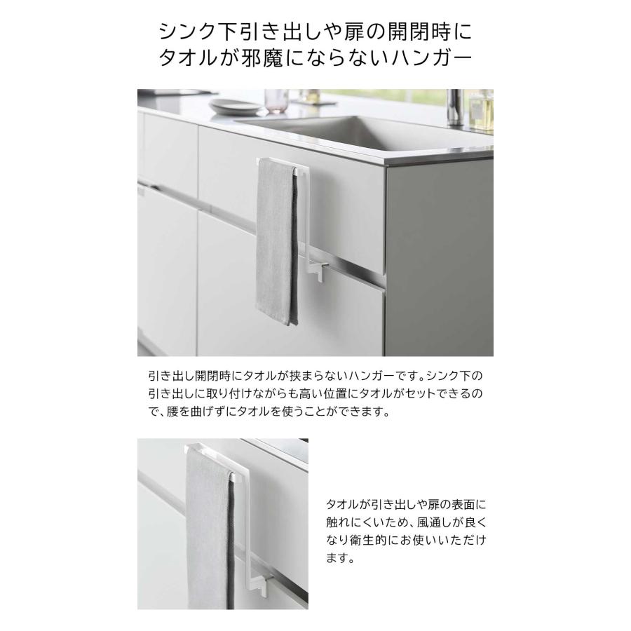 タオルハンガー キッチンシンク下 収納扉 フック ハンガー キッチン 引き出し 引っ掛け タワー 山崎実業 tower ホワイト ブラック 1985 1986 | tower | 01