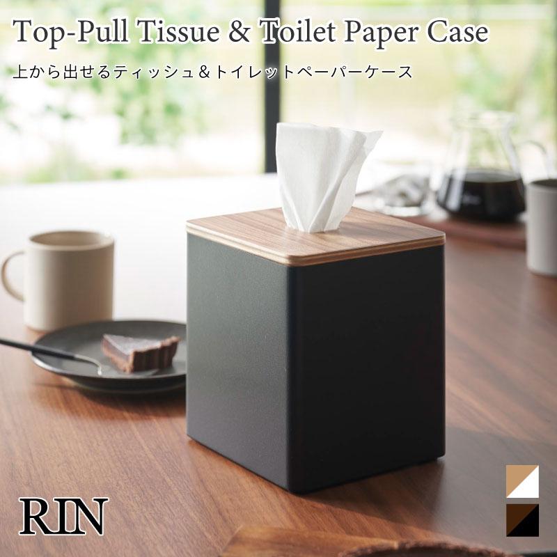 ティッシュケース 上から出せる トイレットペーパーケース リン 木目調 角形 木 正方形 卓上 山崎実業 RIN ブラウン ナチュラル 2001 2002 | RIN（山崎実業）