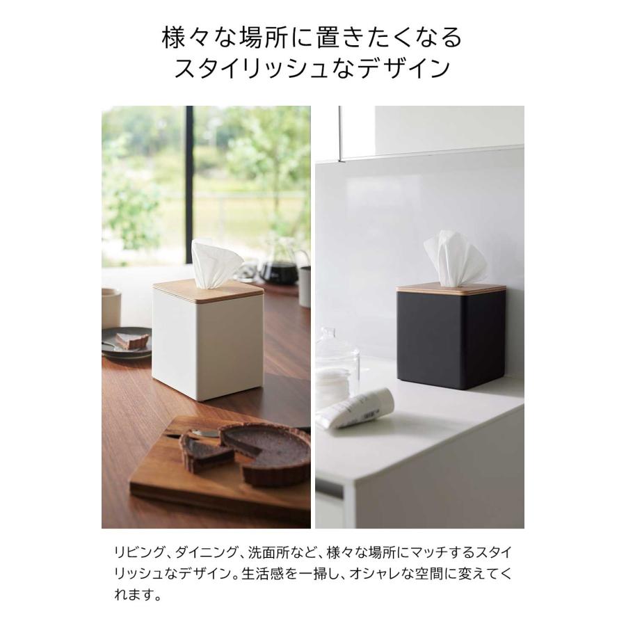 ティッシュケース 上から出せる トイレットペーパーケース リン 木目調 角形 木 正方形 卓上 山崎実業 RIN ブラウン ナチュラル 2001 2002 | RIN（山崎実業） | 05