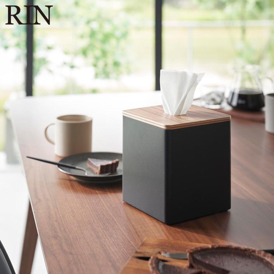 ティッシュケース 上から出せる トイレットペーパーケース リン 木目調 角形 木 正方形 卓上 山崎実業 RIN ブラウン ナチュラル 2001 2002 | RIN（山崎実業） | 08