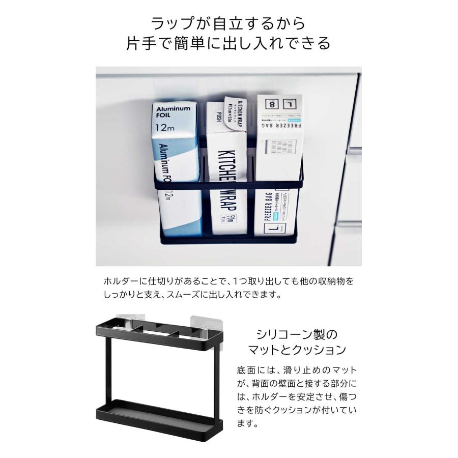 ラップホルダー フィルムフック キッチン 収納 ラック 浮かせて収納 冷蔵庫横 シンク扉 タワー 山崎実業 tower ホワイト ブラック 2163 2164 | tower | 03