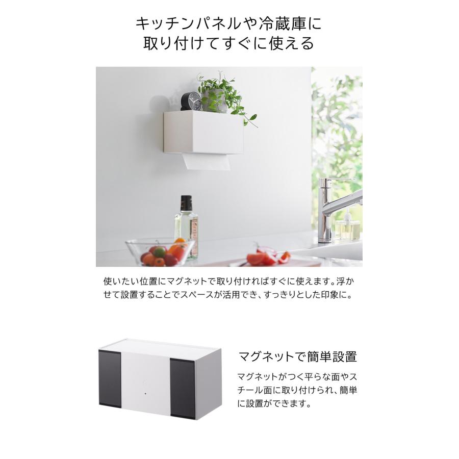 ペーパータオルディスペンサー マグネット トレー付き キッチン収納 タワー 山崎実業 tower ホワイト ブラック 2192 2193 ペーパーホルダー | tower | 01
