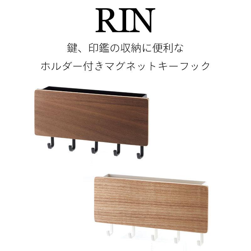 ホルダー付きマグネットキーフック リン マグネット スチール シンプル 玄関 鍵 ブラウン ナチュラル 2729 2730 山崎実業 |  | 01