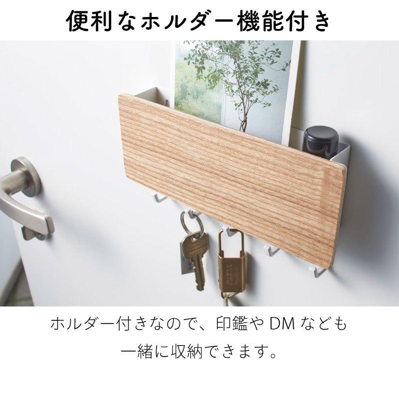 ホルダー付きマグネットキーフック リン マグネット スチール シンプル 玄関 鍵 ブラウン ナチュラル 2729 2730 山崎実業 |  | 04
