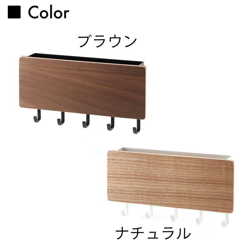 ホルダー付きマグネットキーフック リン マグネット スチール シンプル 玄関 鍵 ブラウン ナチュラル 2729 2730 山崎実業 |  | 06