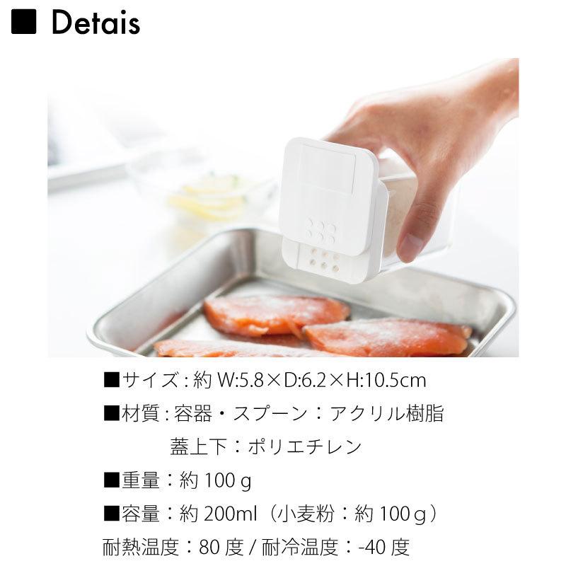 タワー 調味料ケース 小麦粉 スパイス ボトル 調味料入れ ストッカー 詰め替え 容器 スプーン付き キッチン収納 台所 おしゃれ 3234 3235 山崎実業 |  | 09