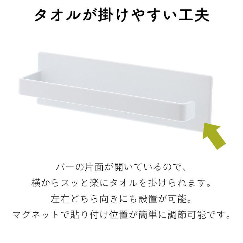 タワー タオルハンガー 浴室 バスルーム マグネット 磁石 壁面収納 スプレーボトル 省スペース スチール マグネットハンガー tower 3267 3268 山崎実業｜nest-grasshopper｜04