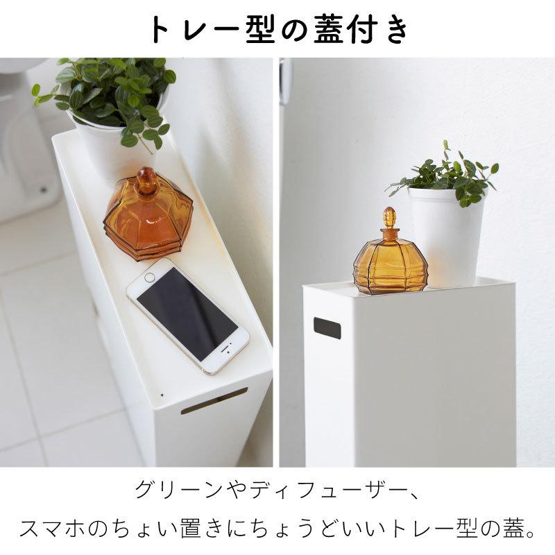 タワー トイレットペーパー収納 トイレラック トイレ収納 ストッカー スチール棚 tower TOWER 3455 3456 山崎実業 |  | 04