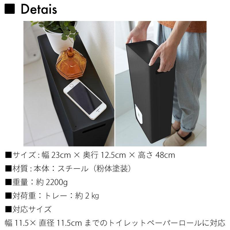 タワー トイレットペーパー収納 トイレラック トイレ収納 ストッカー スチール棚 tower TOWER 3455 3456 山崎実業 |  | 08