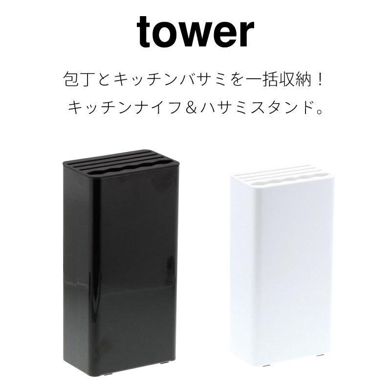 タワーキッチンナイフ ハサミ スタンド 包丁 ナイフ 収納 シンプル おしゃれ ホワイト ブラック スチール キッチンツール 3512 3513 山崎実業 |  | 01