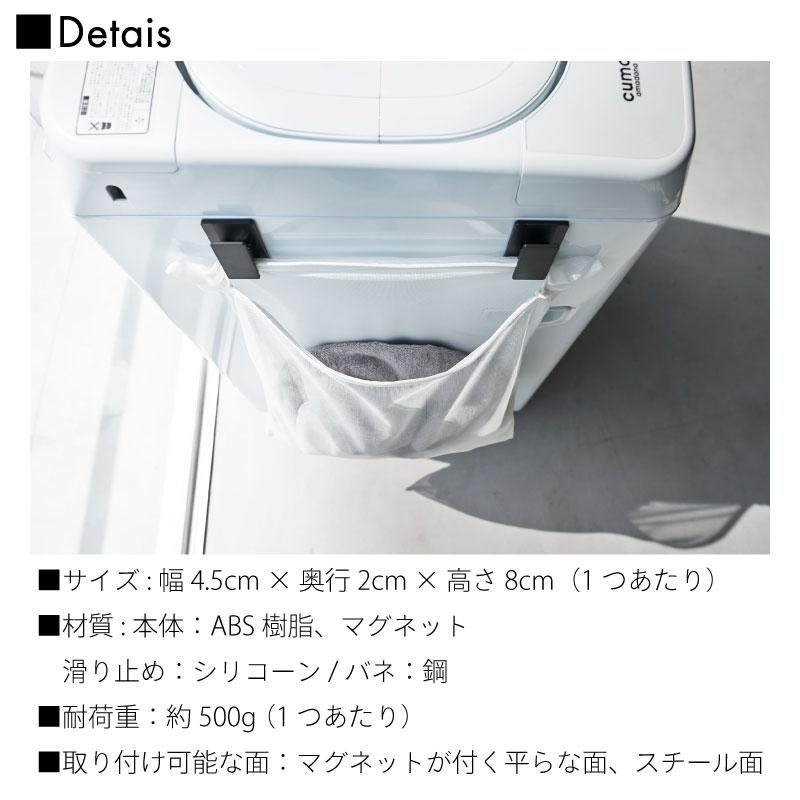 タワー マグネットクリップ 2個組  浮かせて収納 tower ホワイト ブラック 3669 3670 マグネット 収納 キッチン 浴室 洗面 山崎実業 | tower | 10