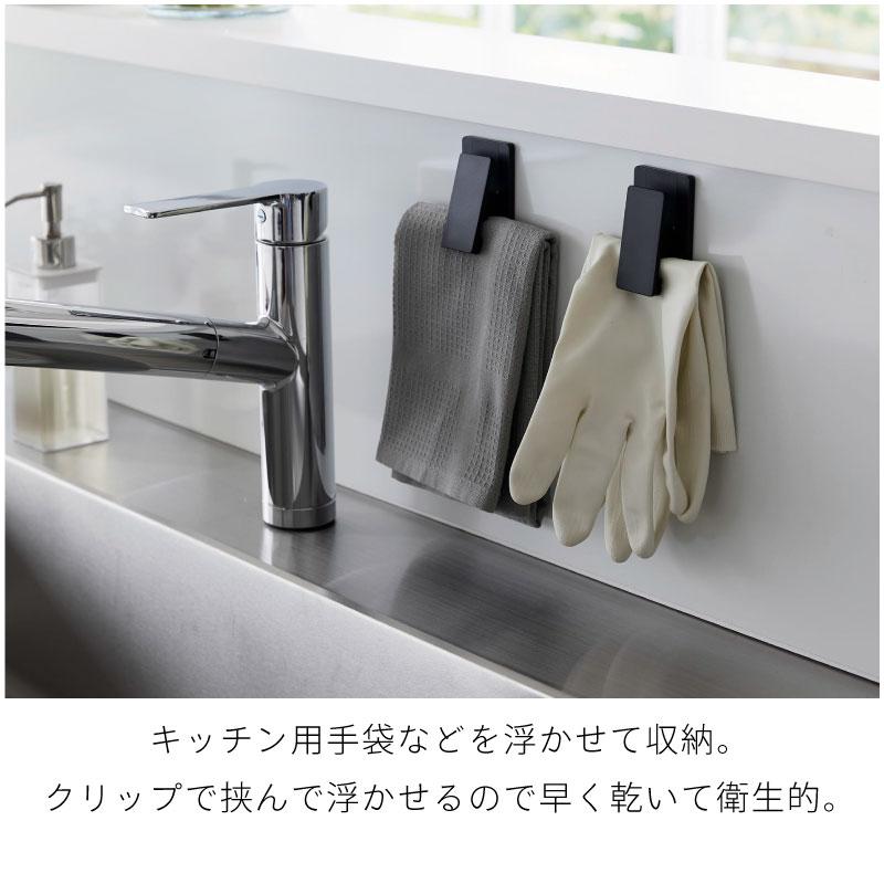 タワー マグネットクリップ 2個組  浮かせて収納 tower ホワイト ブラック 3669 3670 マグネット 収納 キッチン 浴室 洗面 山崎実業 | tower | 03