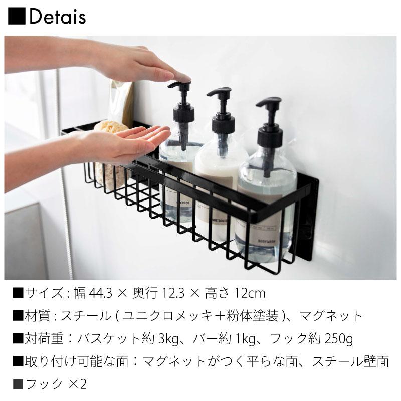 バスルームバスケット マグネット タワー ワイド 浮かせて収納 山崎実業 tower ホワイト ブラック 3769 3770 ワイド 浴室収納 | tower | 11