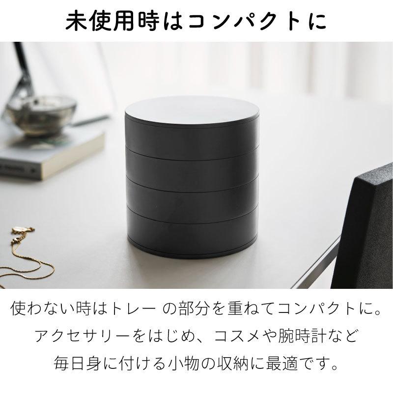 タワー ジュエリーボックス ジュエリーケース 小物 丸型 おしゃれ 蓋付き アクセサリートレイ ホワイト ブラック 4068 4069 山崎実業 |  | 03