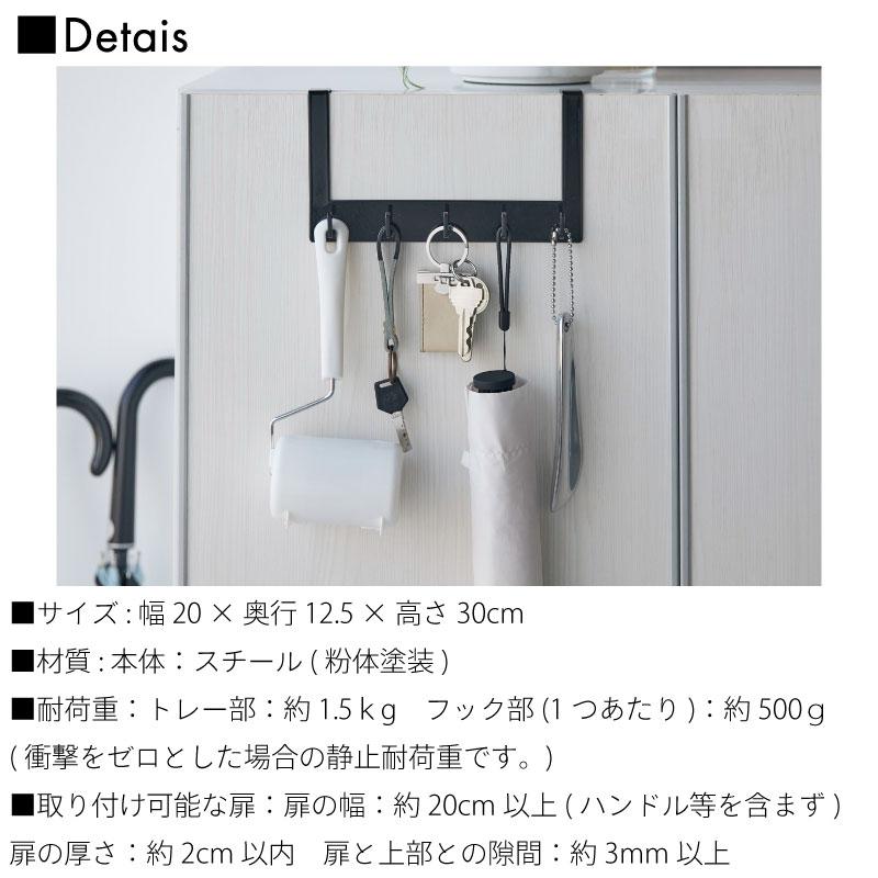 タワー 引っ掛けフック 玄関収納 ラック 下駄箱扉 隠して収納 ホルダー 折り畳み傘 消臭スプレー 鍵 シューズ用品 まとめて収納 4128 4129 | tower | 07