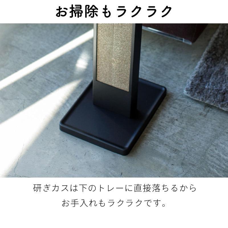 タワー 爪とぎスタンド スチール おしゃれ 猫 シンプル ブラック ホワイト tower TOWER 4212 4213 山崎実業 |  | 03