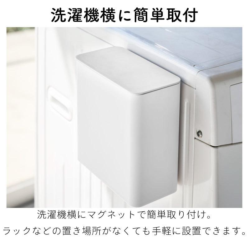 タワー 洗濯洗剤 ランドリー収納 マグネット 収納ボックス 蓋付き シンプル おしゃれ ホワイト ブラック ジェルボール 4266 4267 山崎実業 |  | 02