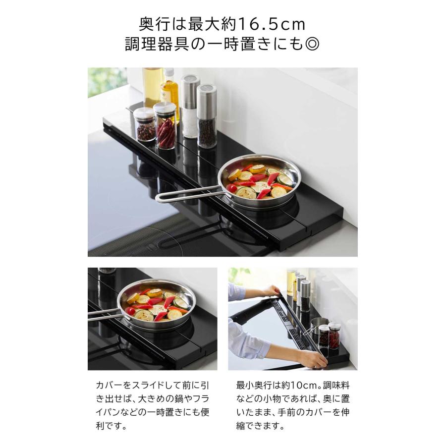 排気口カバー 奥行伸縮タワー 60cmコンロ用 山崎実業 tower 幅60cm ホワイト ブラック 4562 4563 グリルカバー コンロ奥ラック | tower | 03