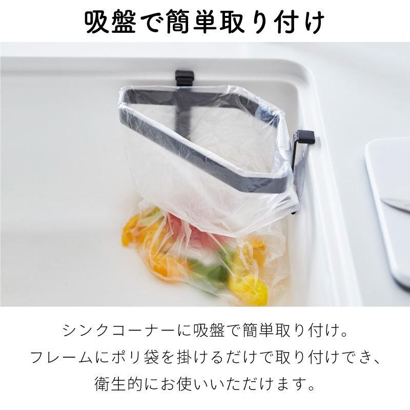 タワー ポリ袋ホルダー キッチンゴミ箱 生ゴミ入れ シンクゴミ箱 吸盤 コンパクト スチール 簡易ゴミ箱 ブラック ホワイト tower 4750 4751 山崎実業 |  | 02