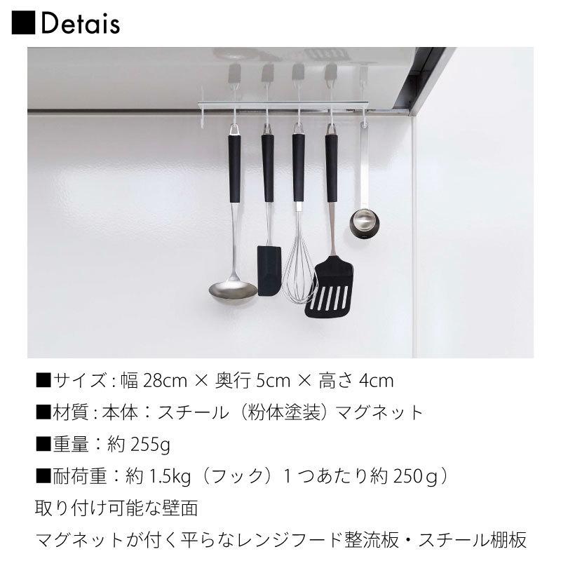 タワー キッチンフック 調理道具収納 レンジフードフック マグネット キッチンツール 収納 磁石 便利 シンプル おしゃれ tower TOWER 4839 4840 山崎実業 |  | 08