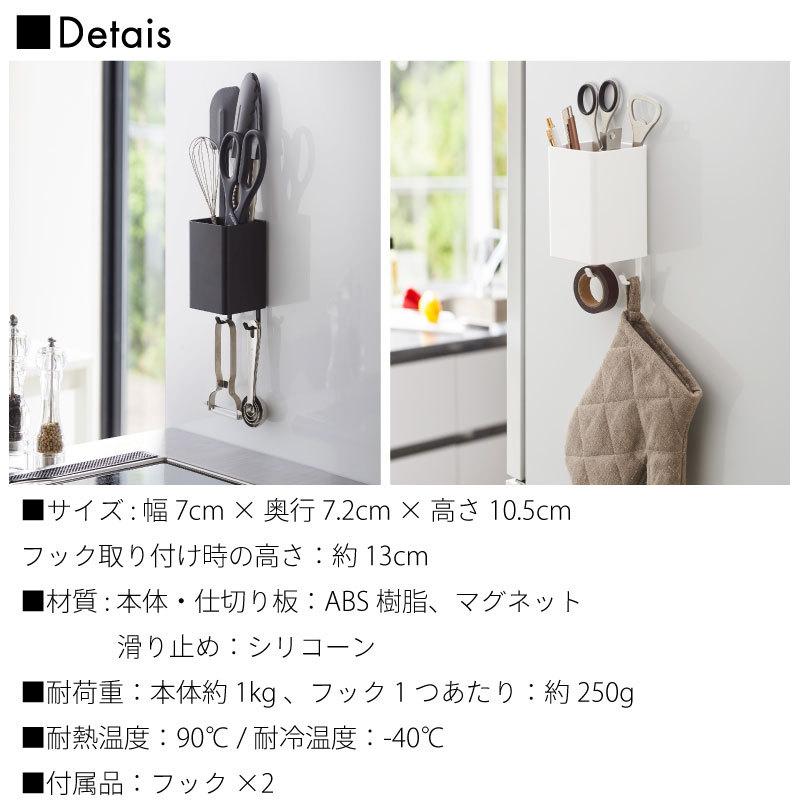 タワー キッチン収納 冷蔵庫横 フック 磁石 マグネット 壁面収納 ペン立て 調理器具 吊り下げ 洗濯機横 洗面 シンプル おしゃれ 4848 4849 tower | tower | 10