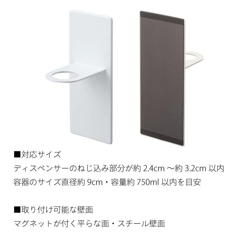 タワー マグネット ディスペンサーホルダー 浴室収納 バスルーム 壁面 磁石 スチール おしゃれ ホワイト ブラック tower TOWER 4867 4868 山崎実業 |  | 08