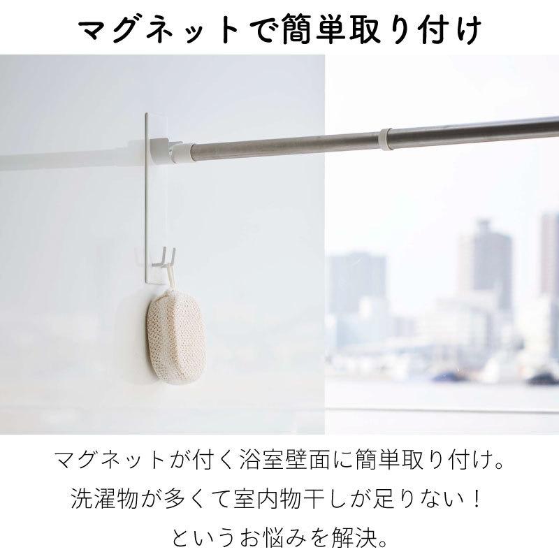 タワー 物干し竿ホルダー 2個組 マグネット 磁石 バスルーム 浴室 壁面収納 洗濯物 スチール 室内干し tower TOWER 4915 4916 山崎実業 |  | 02