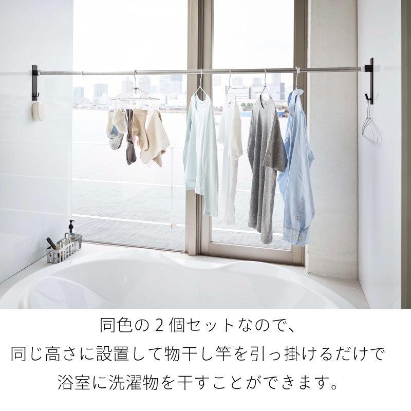タワー 物干し竿ホルダー 2個組 マグネット 磁石 バスルーム 浴室 壁面収納 洗濯物 スチール 室内干し tower TOWER 4915 4916 山崎実業 |  | 03