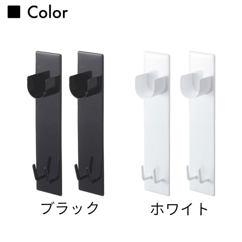 タワー 物干し竿ホルダー 2個組 マグネット 磁石 バスルーム 浴室 壁面収納 洗濯物 スチール 室内干し tower TOWER 4915 4916 山崎実業 |  | 05