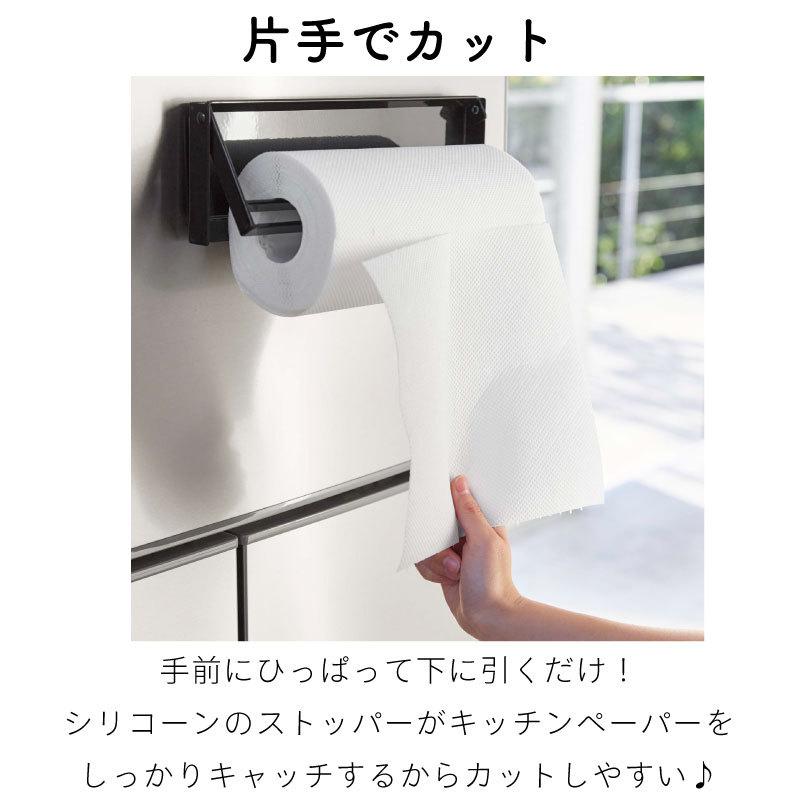 タワー キッチンペーパーホルダー マグネット 冷蔵庫 大判タイプ 片手でカット 磁石 便利 ブラック ホワイト シンプル 省スペース TOWER tower 4941 4942 |  | 03