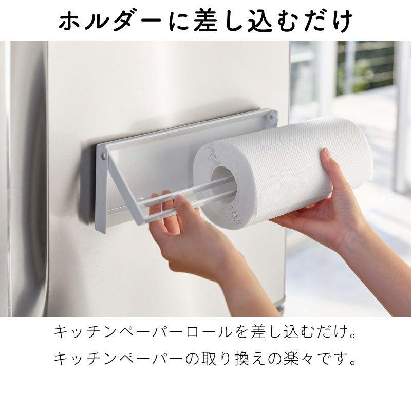タワー キッチンペーパーホルダー マグネット 冷蔵庫 大判タイプ 片手でカット 磁石 便利 ブラック ホワイト シンプル 省スペース TOWER tower 4941 4942 |  | 04