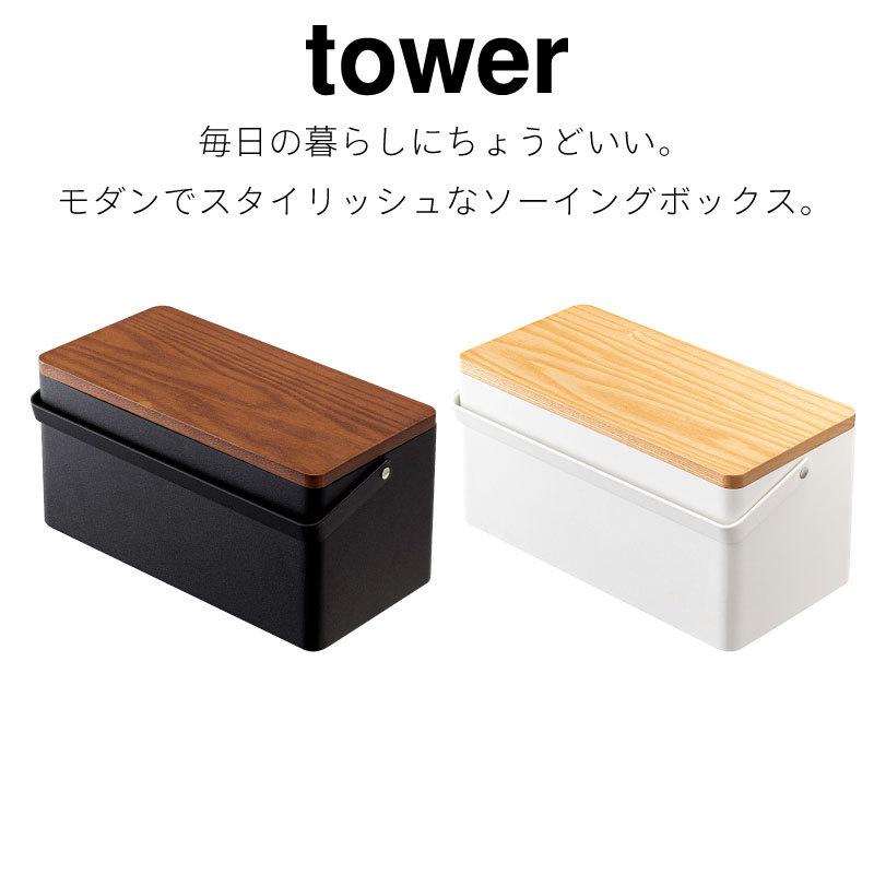 タワー 裁縫箱 トレー 取っ手付き 蓋付き ナチュラル 木 タワー 裁縫箱 トレー 取っ手付き 蓋付き ナチュラル 木