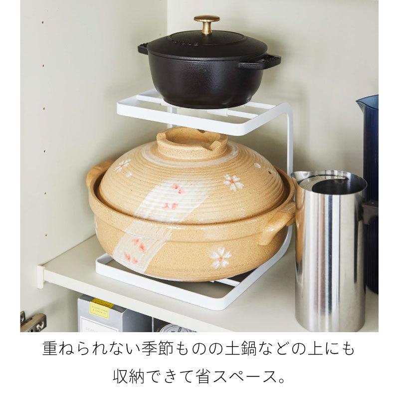 タワー 鍋スタンド キッチンラック スチール スタンド 鍋 土鍋 食器 収納 2段 省スペース おしゃれ 5154 5155 山崎実業｜nest-grasshopper｜04