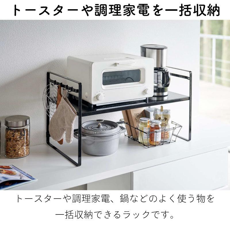 タワー トースターラック ワイド 高さ調節 スチールラック キッチン収納 ラック tower TOWER 5162 5163 山崎実業 |  | 02